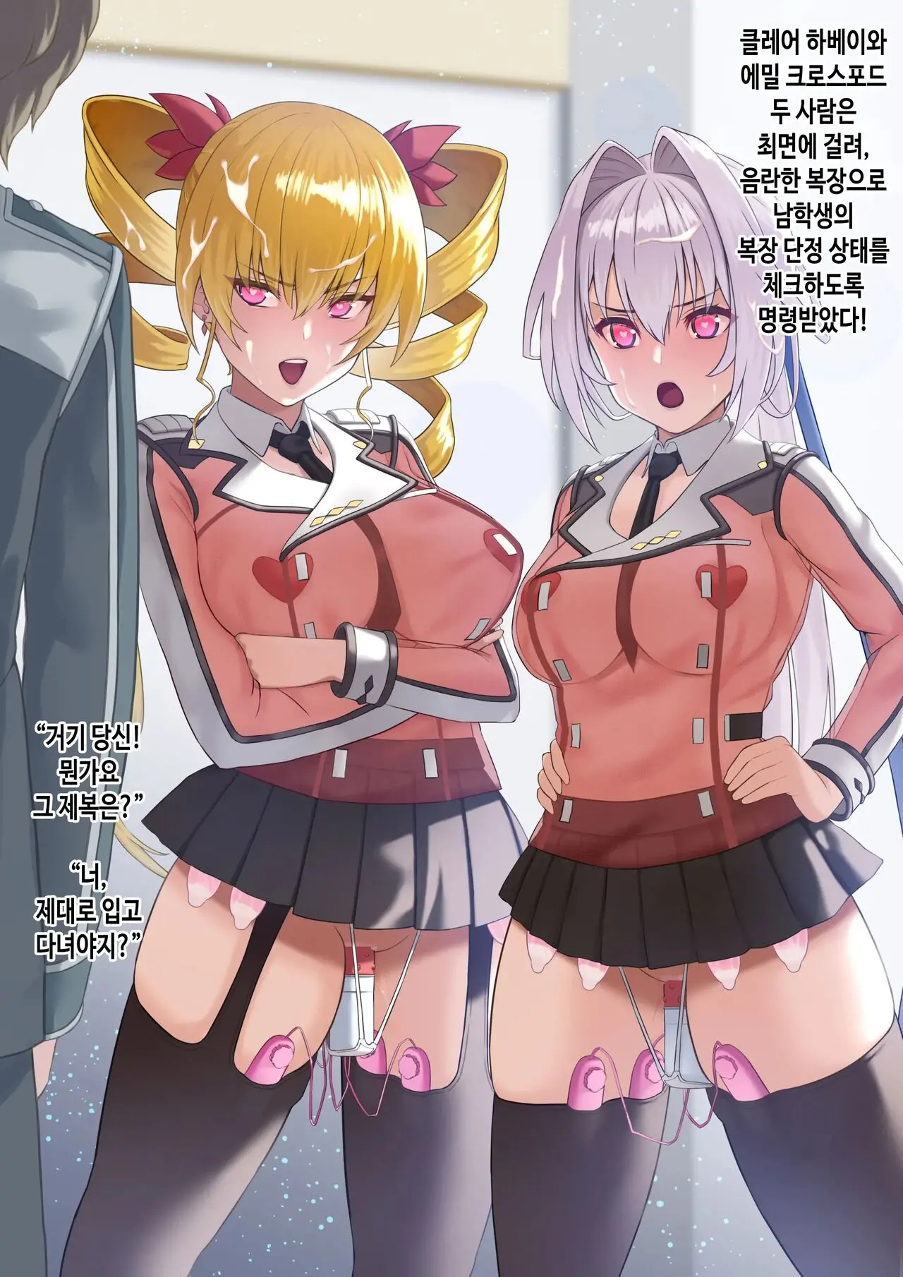 Saimin O Kake Rare Danshi Seito No Mae De Koukai Zetchou